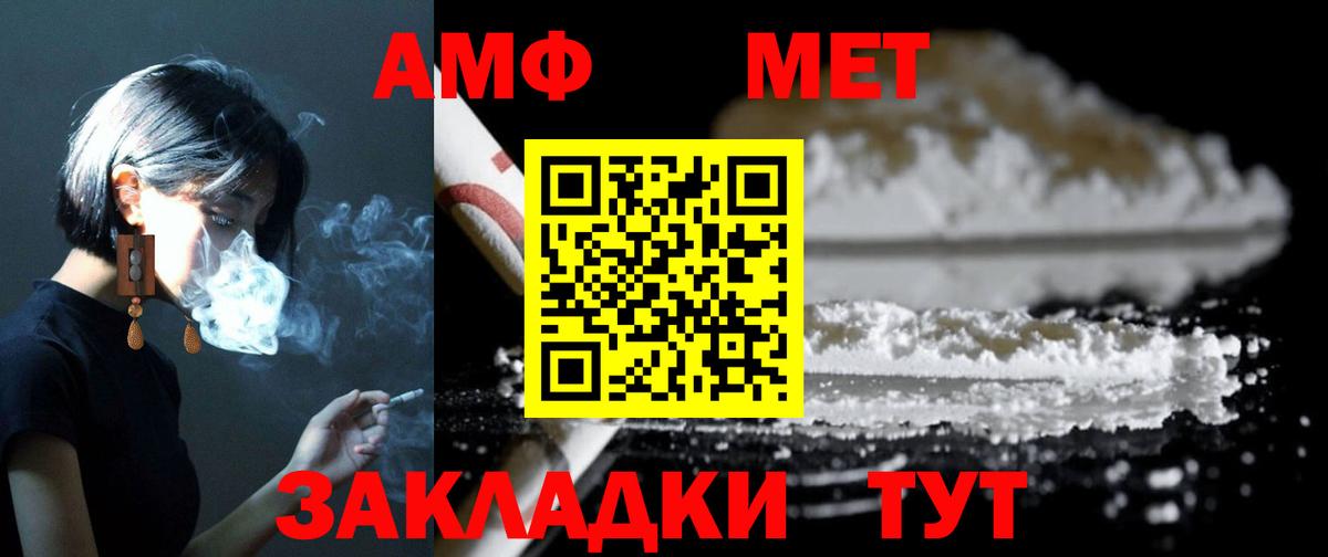 АМФ  Amphetamine Розовый  Вход с VPN  Урюпинск 