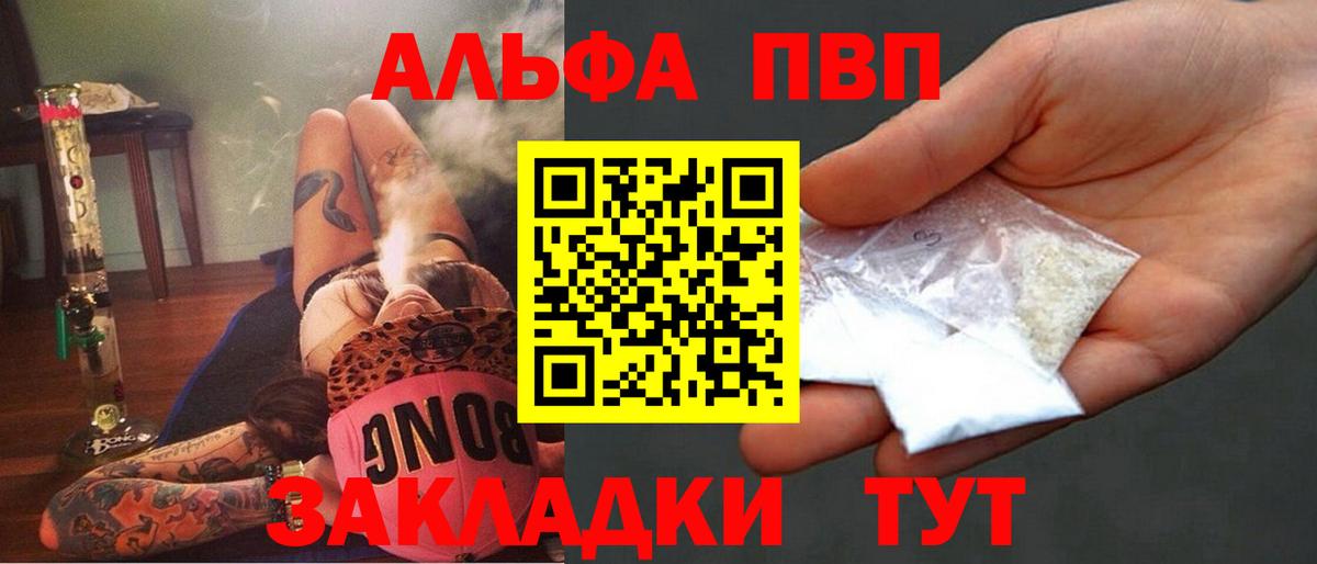 Alpha PVP Соль Урюпинск