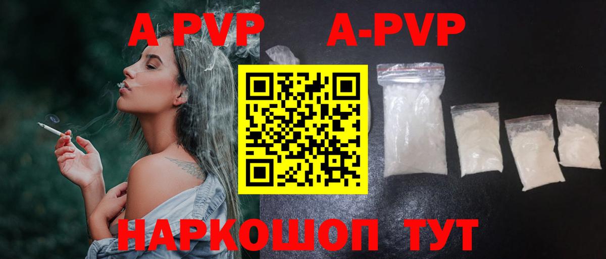 Урюпинск  Alfa_PVP СК  A PVP кристаллы  APVP СК КРИС  Вход с VPN 