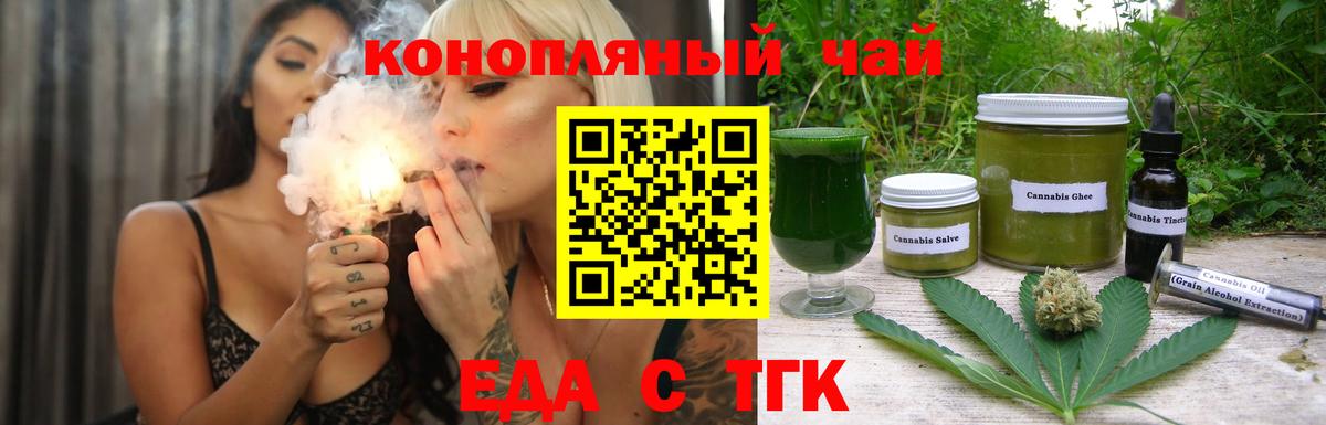 Cannafood конопля Урюпинск