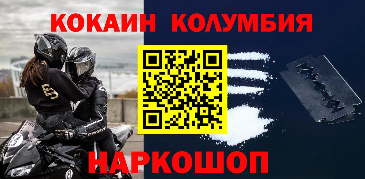 Cocaine 97% Урюпинск