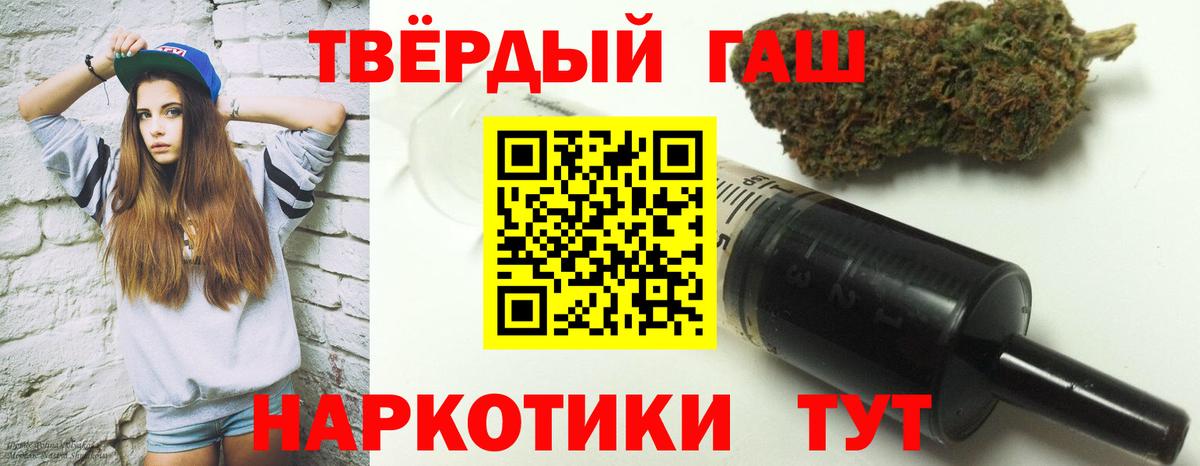 ГАШИШ хэш Урюпинск