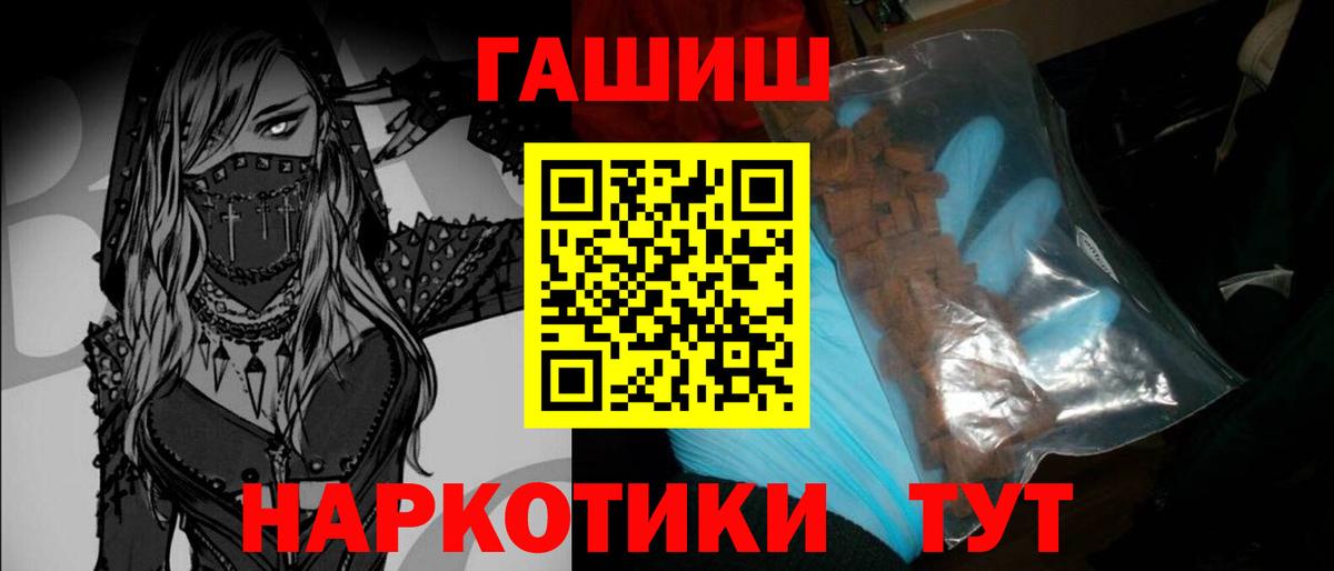 закладки  ГАШИШ  Урюпинск  ГАШ индика сатива  Вход с VPN  Гашиш гашик 