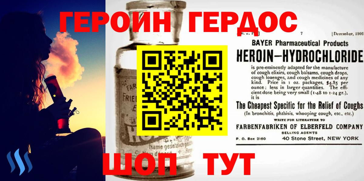 Героин Афган Урюпинск