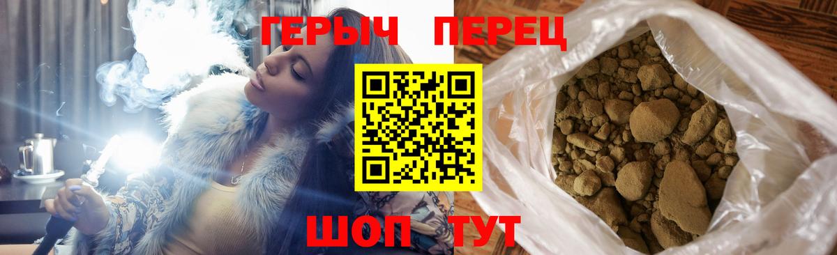 Урюпинск  ГЕРОИН Heroin  Вход с VPN 