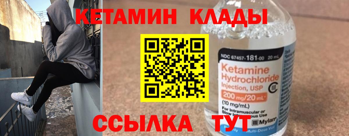Урюпинск  Кетамин ketamine  Вход с VPN 