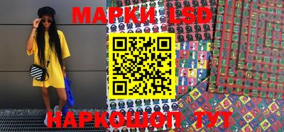 марки lsd Новокубанск