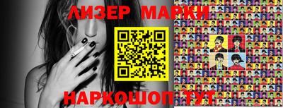 марки lsd Новокубанск