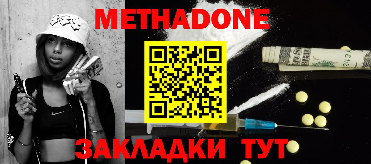 МЕТАДОН белоснежный  Вход с VPN  Урюпинск  МЕТАДОН кристалл 