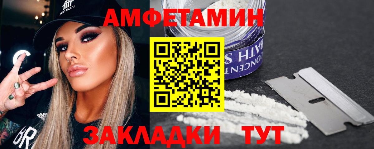 МЕТАМФЕТАМИН мет Урюпинск