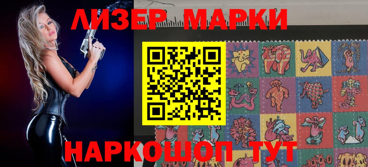 Марки N-bome 1500мкг  где найти   Урюпинск  Вход с VPN 
