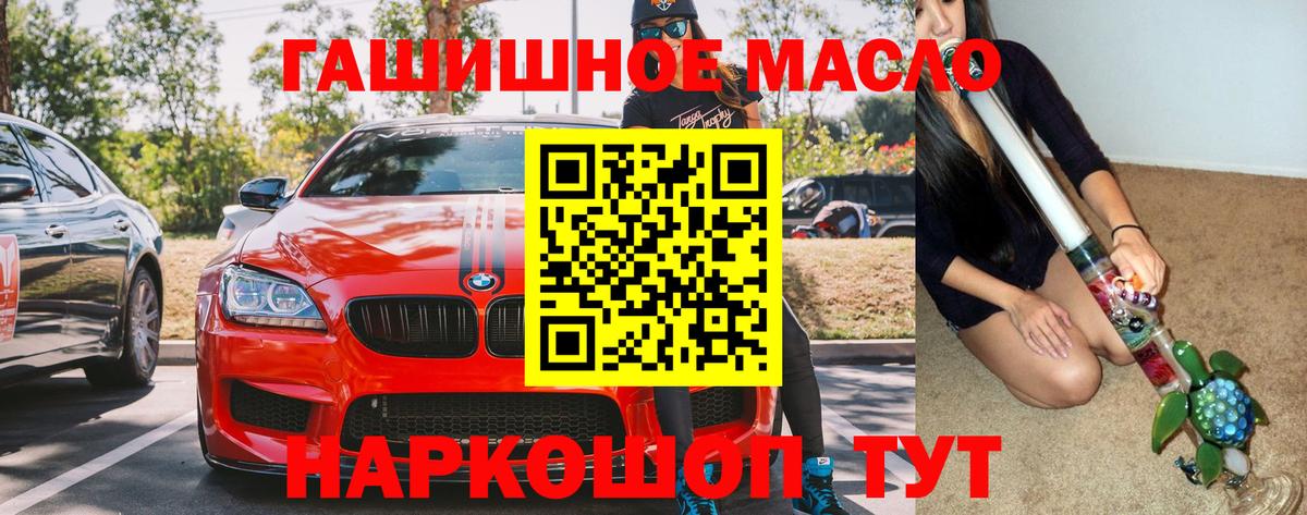 ТГК жижа Урюпинск